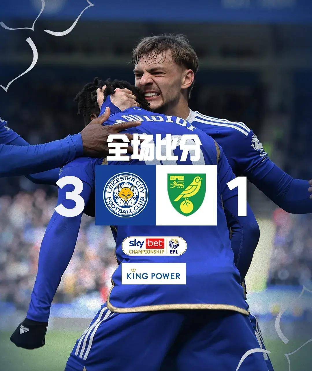 开云体育直播-利兹城客场大胜沃特福德，豪取客场三分的简单介绍