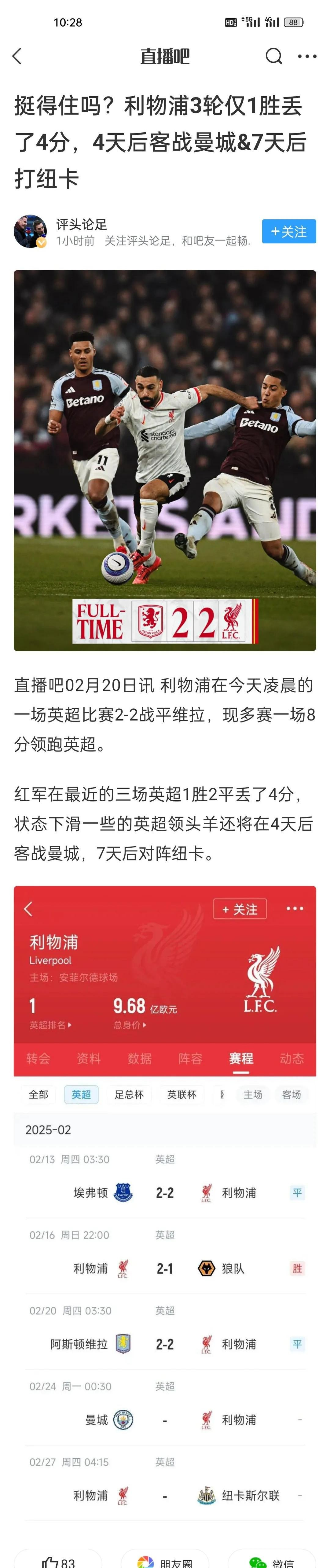 开云体育登录-利物浦主胜晋级，半决赛门票已到手的简单介绍