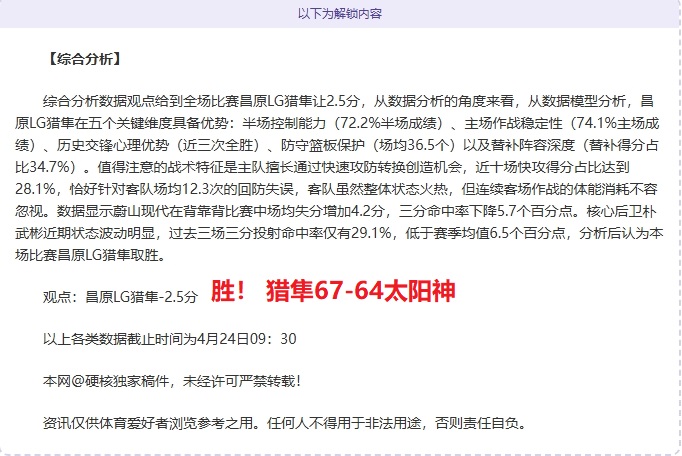 战术风格大不同，阵容配置互有胜负的简单介绍