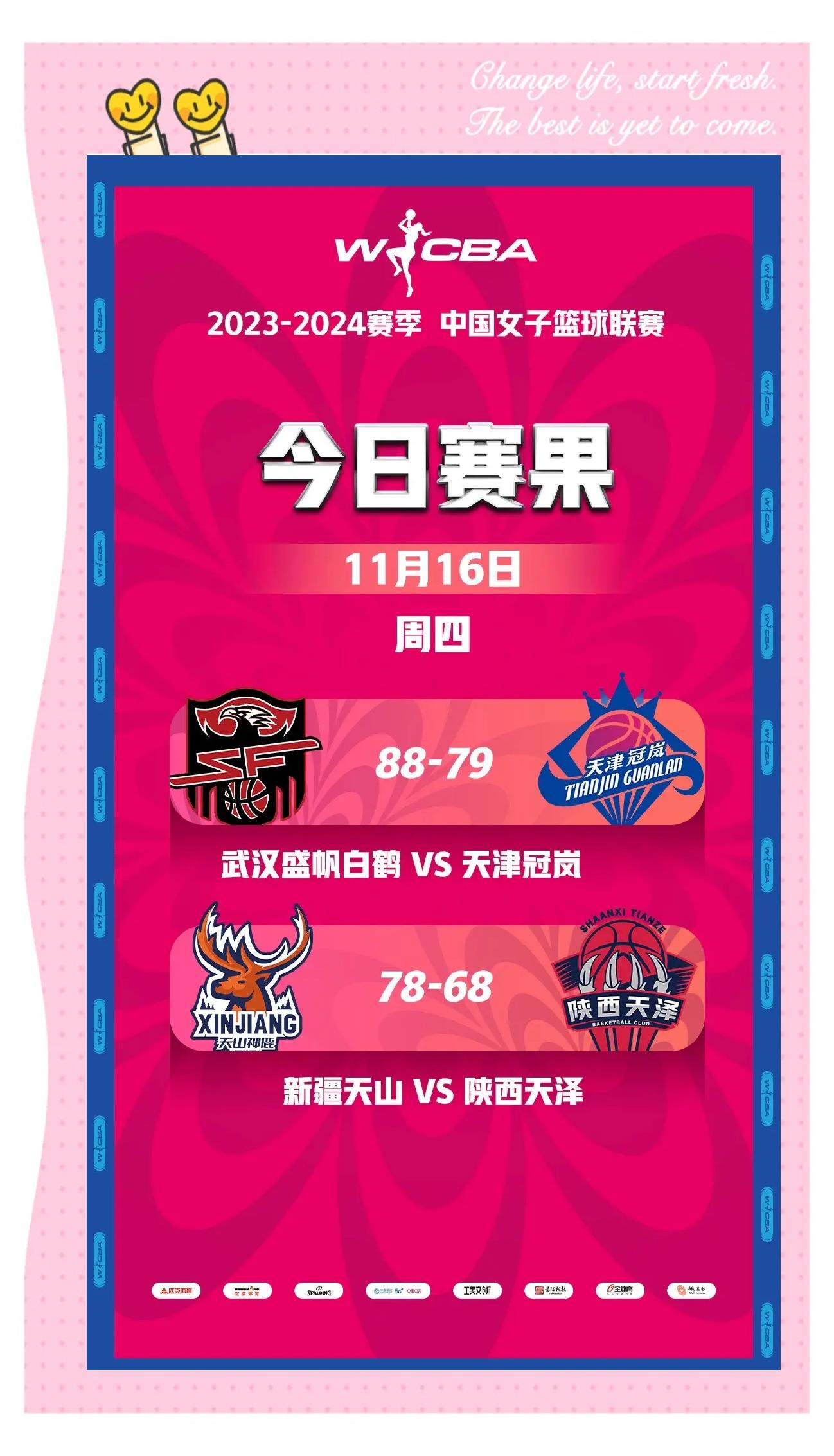 开云体育入口-湖南队逆袭成功，实现三连胜的简单介绍