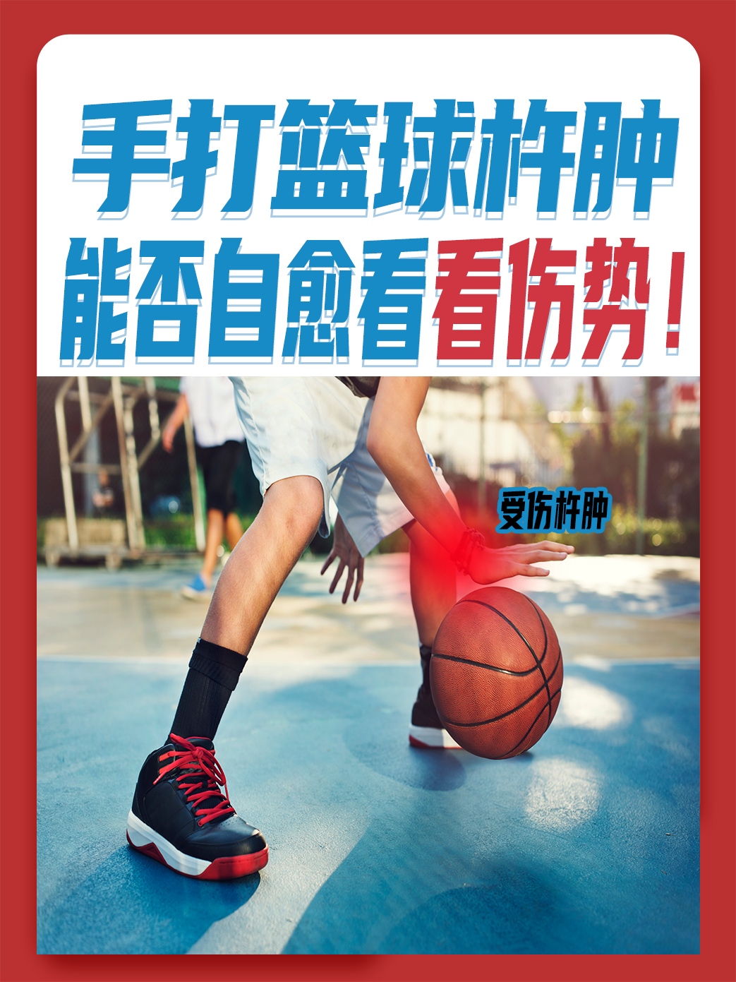 开云体育app-篮球运动员坚持训练不懈提升技术水平