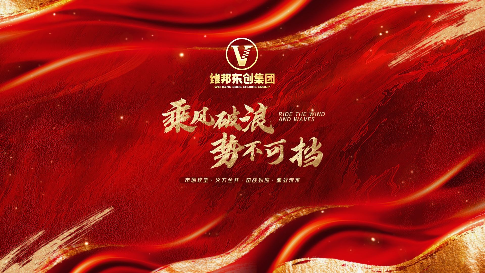 乘风破浪，欧洲国家杯赛决胜时刻即将到来！