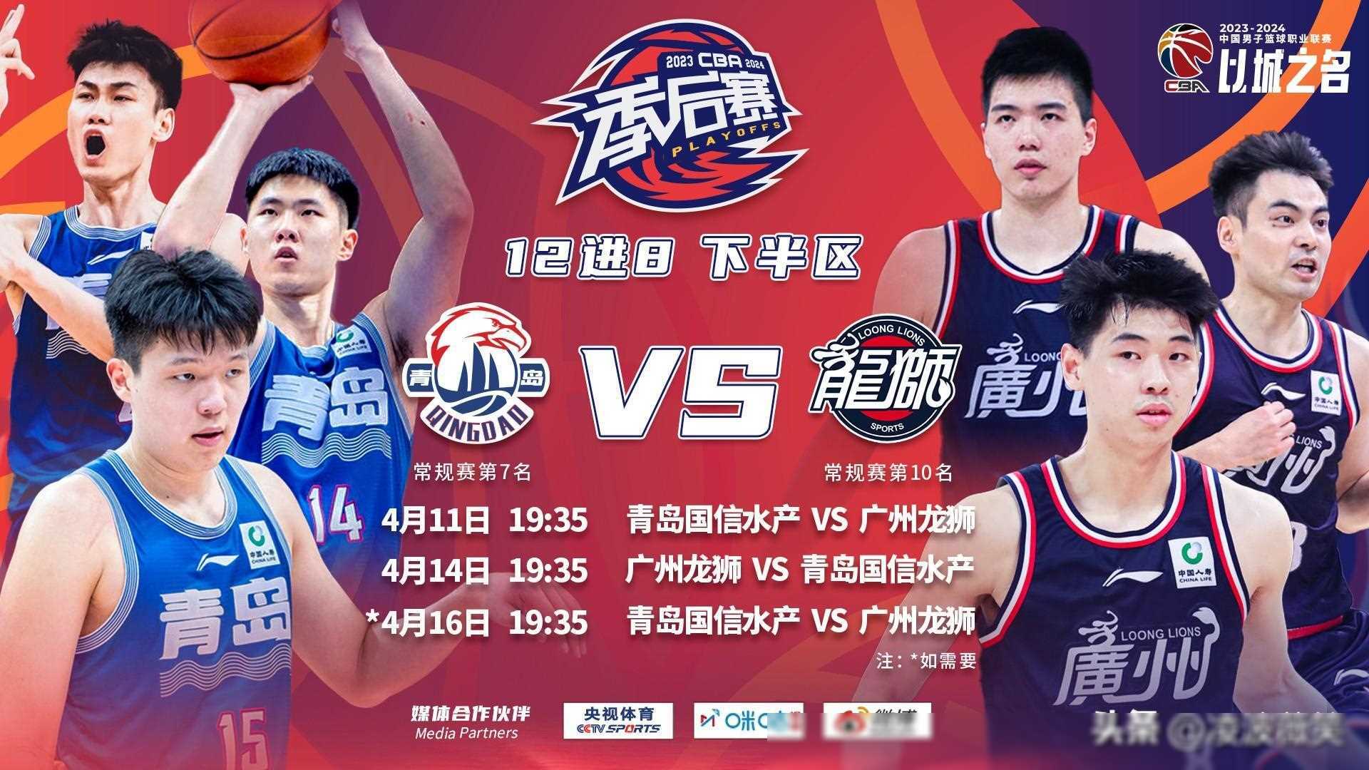 广州激战深圳，最终取得胜利