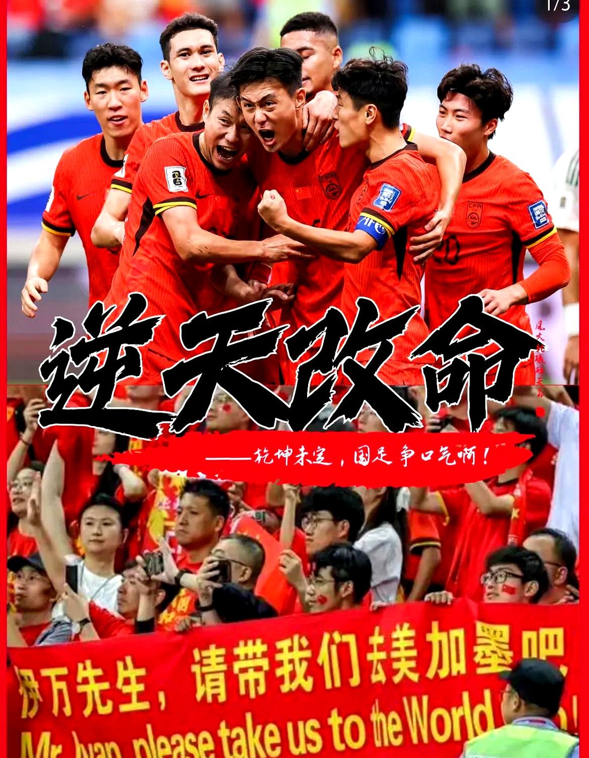 四川金强队备战努力，矢志夺取对手的胜利