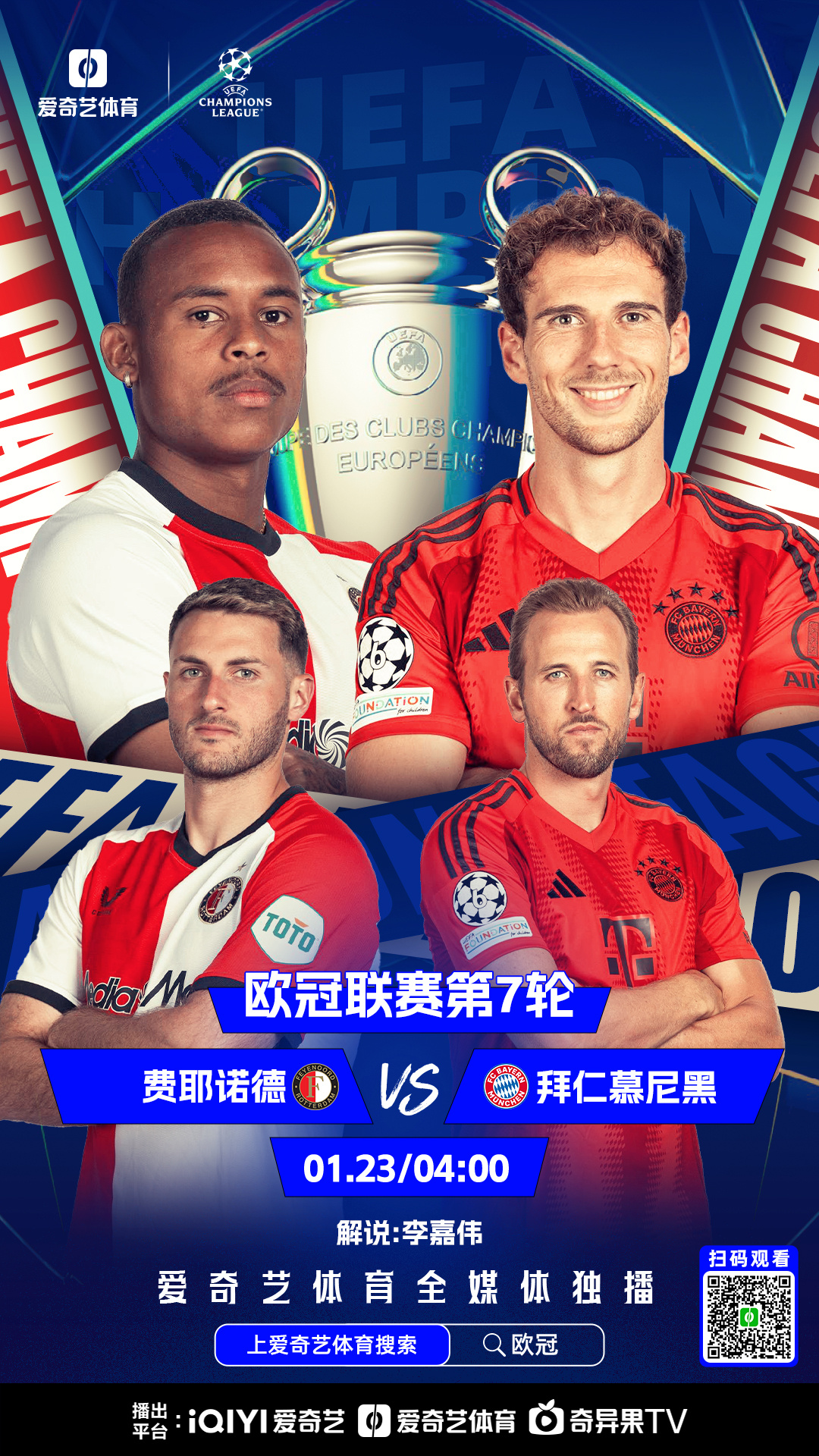 拜仁豪取连胜，卫冕之路一帆风顺