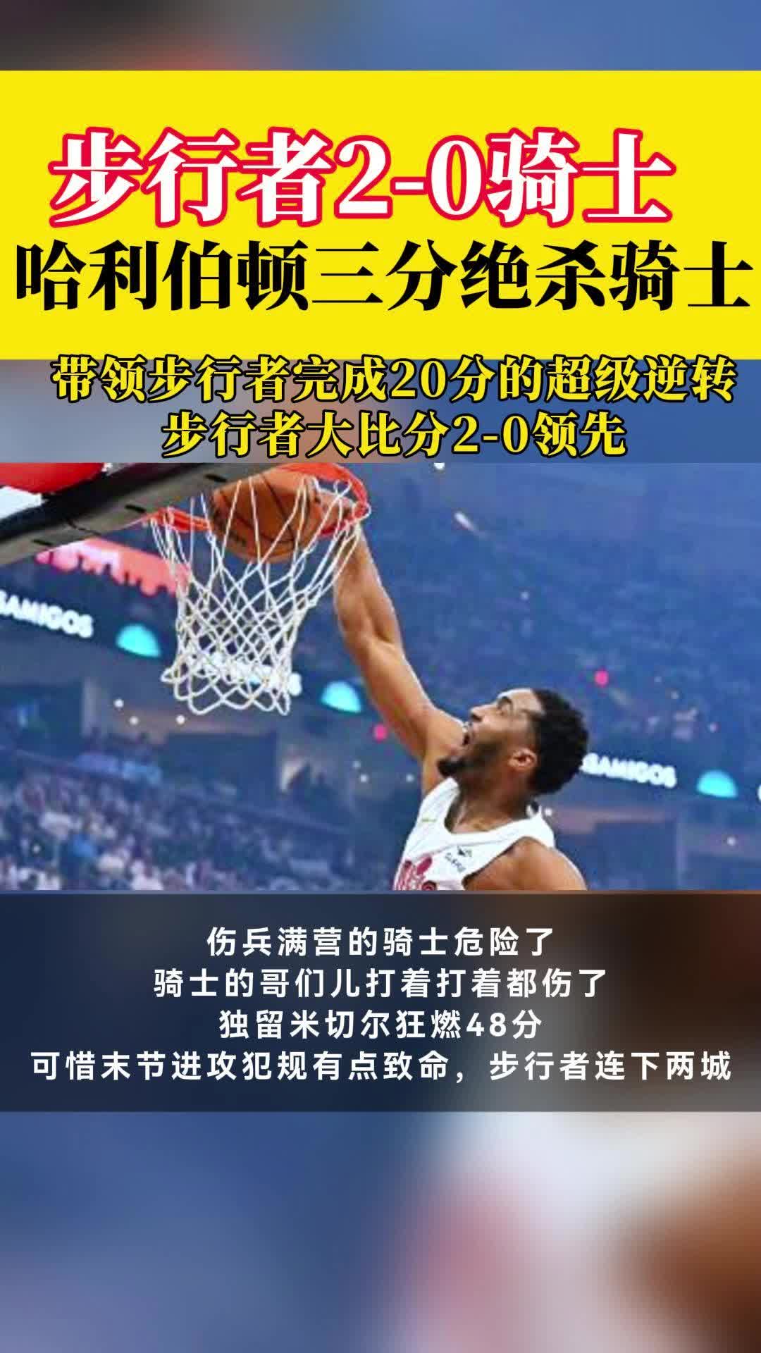 开云体育官网-哈雷尔发威，黄蜂主场击败步行者的简单介绍