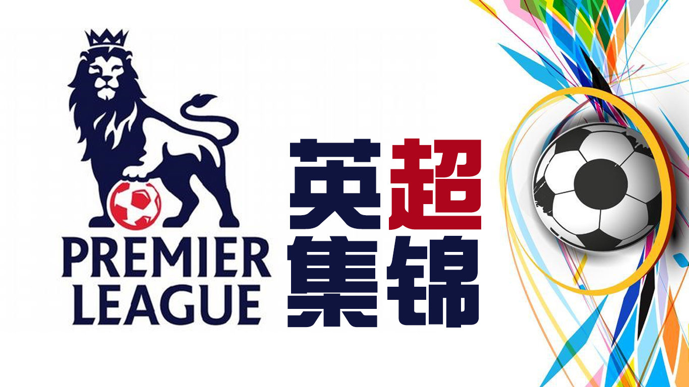 关于博尔顿胜利，英超升级希望再添一分动力的信息