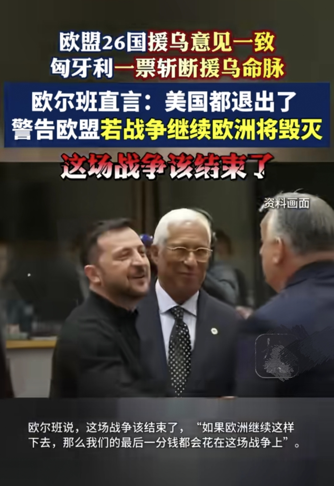 包含德国与匈牙利的激烈对抗，备受期待的词条