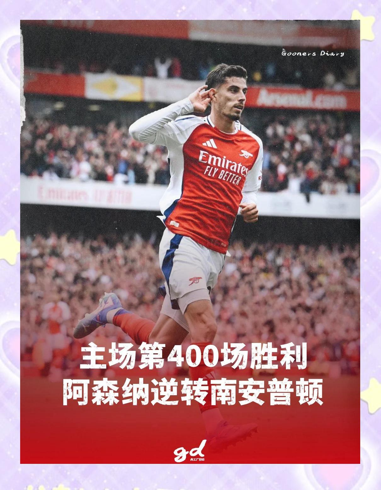 开云体育app-阿森纳客场大胜，逼平对手榜首位置的简单介绍