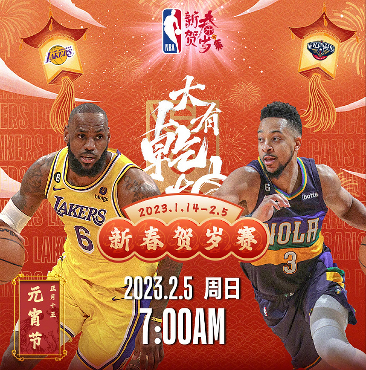 开云体育登录-东部球队昨晚大胜西部对手，实现五连胜